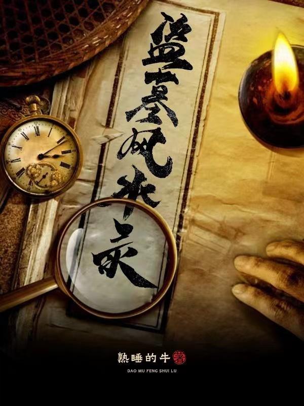 盗墓风格摆件