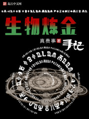 生物炼制技术
