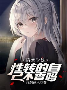 遇见性别反转的自己