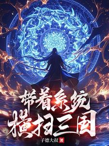三国